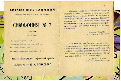 7 симфония шостаковича ноты для фортепиано. Шостакович 7 симфония партитура. Шостакович 7 симфония партитура. Бетховен симфония 7 часть вторая ноты для фортепиано. Первая симфония шостаковича.