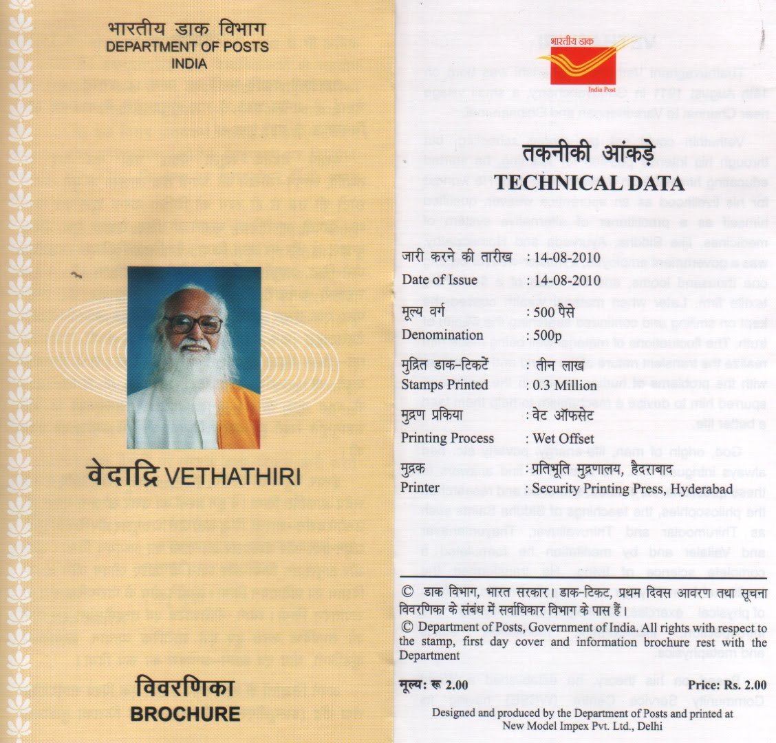 Vethathiri maharishi books - fashiongase