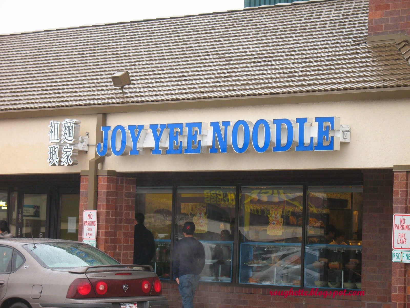 MsRoughette's Closet Dining Joy Yee Noodle House, Naperville
