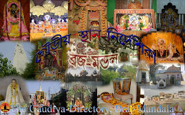 গৌড়ীয় স্থান-নির্দেশিকা, ব্রজ-মণ্ডল / The Gaudiya Directory of Braj-Mandala