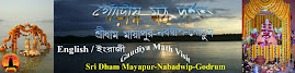 Gaudiya Math Visit(Sri Dham Mayapur-Nabadwip-Godrum)