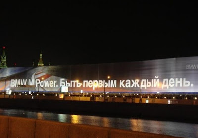 Bmw billboard russia