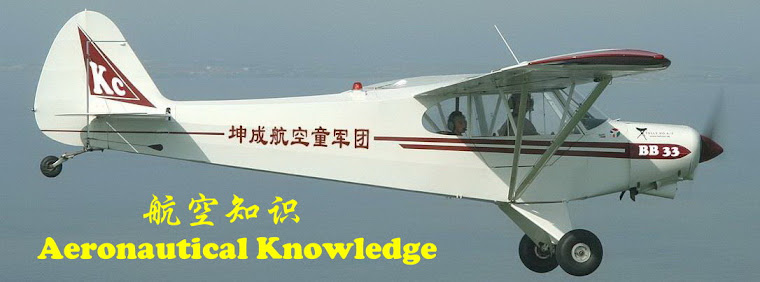 航空知识