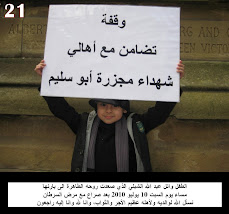 In support of the families of  Abu salim Massacre 2/10/2010, Manchester Piccadilly Gardens