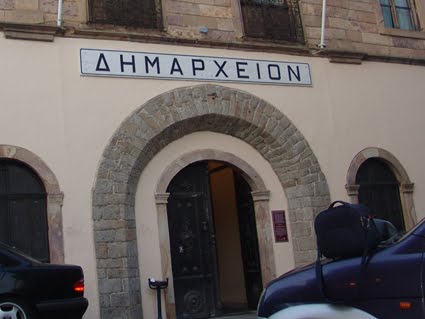 [dimarxeio.JPG]