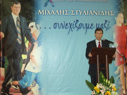 [stilianidis.JPG]