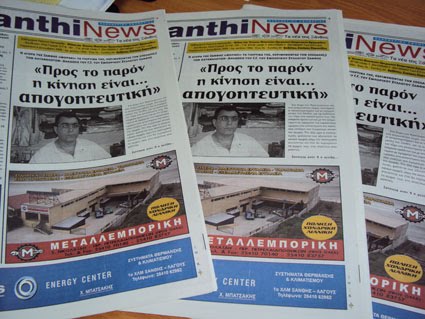 [xanthinews2.JPG]