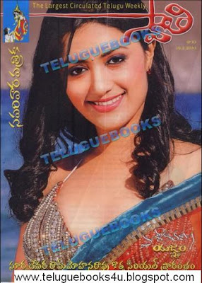 swati magazine online swati magazine online