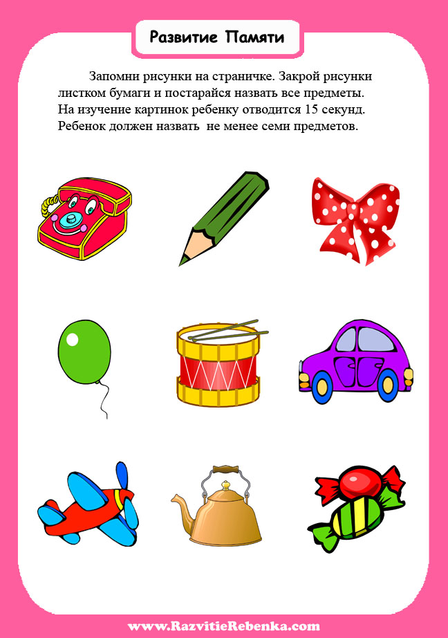 Русские игры на память. Задание на развитие памяти 3-4 года. Занятие для развития памяти для детей 5-6. Упражнения на память для дошкольников. Развивающие память игры для детей 5-6 лет.