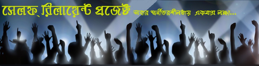 Self-reliant Project