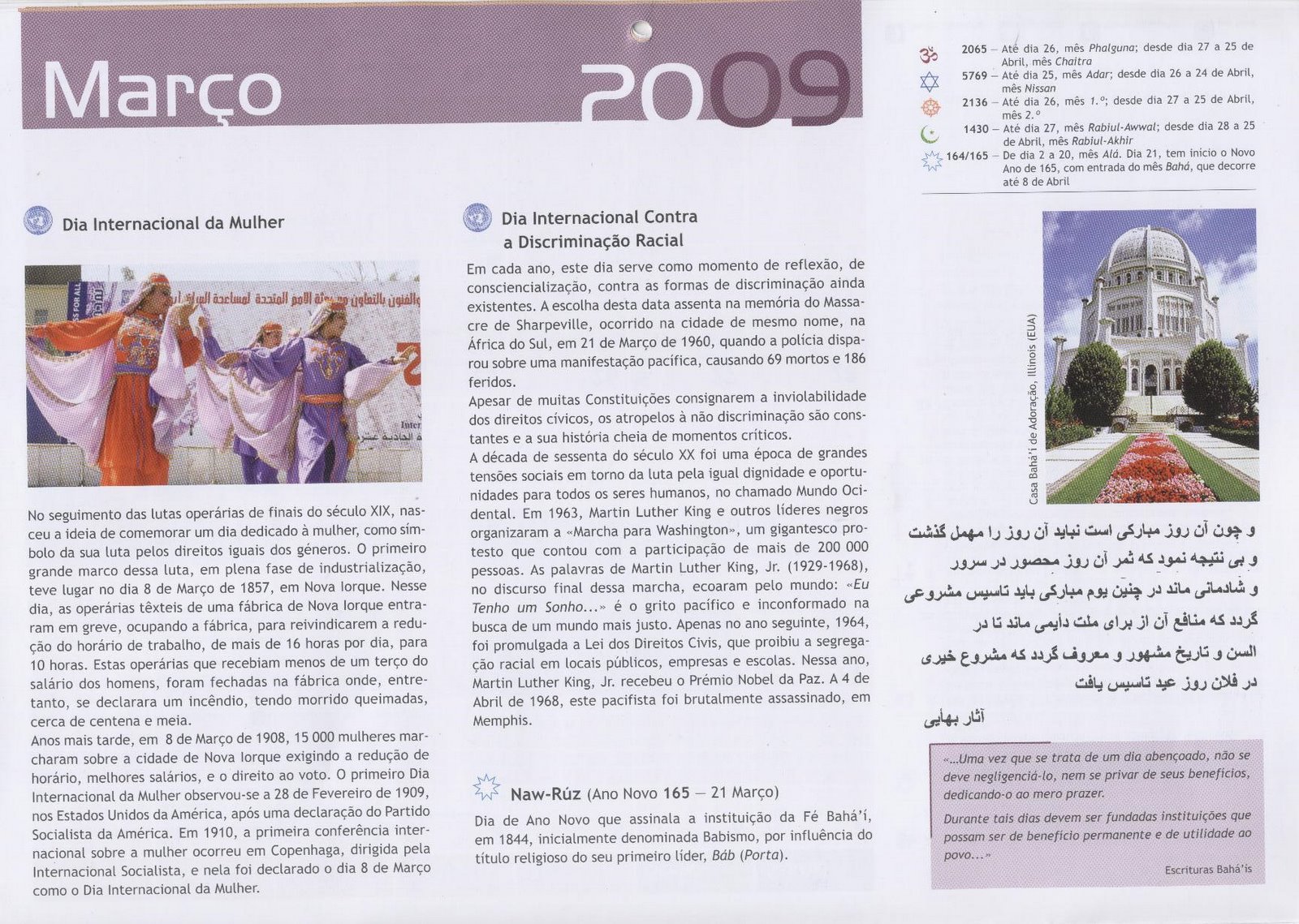 [InterFaith_Calendar_2009_March_01+001.jpg]