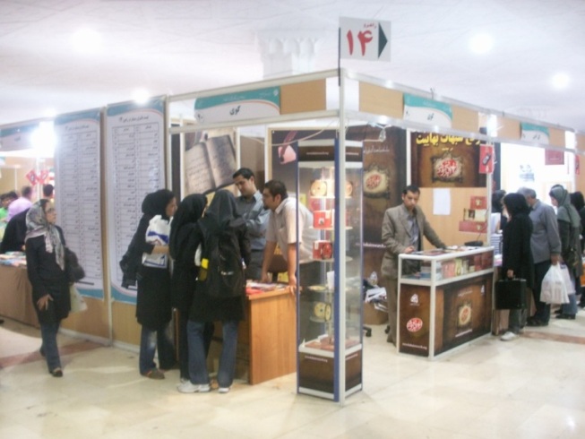 [Tehran_Book_Fair_01.jpg]