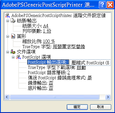 [generic_PSprinter_setting.gif]