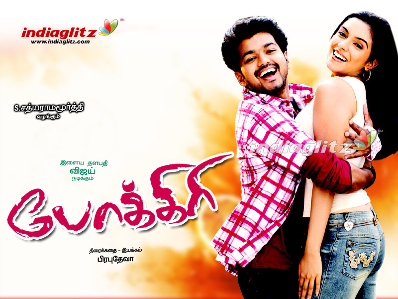 Pokkiri 5 1 DVD Video Songs Downloads Pokkiri 5 1 DVD Video Songs Downloads