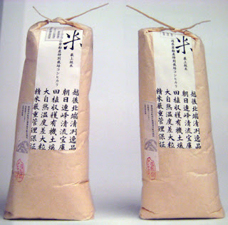 Alan Chem Industrial & Consumer Packaging Design Blog: 日式包裝- Japanese ...