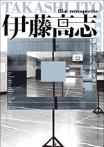 [Ito+Retrospective.gif]