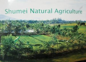 [2009-06June-27th-Y4U-visit-Shumei-on-Natural-Agriculture-012.jpg]