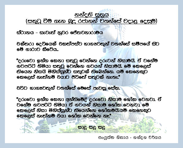 nandathi.jpg