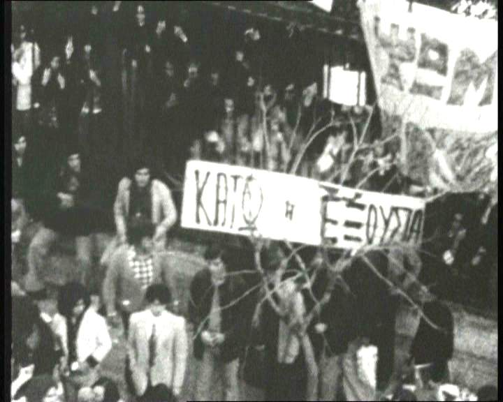 [ΠΟΛΙΤΕΧΝΙΟ-ΚΑΤΟ+Ι+ΕΚΣΟΥΣΙΑ.jpg]