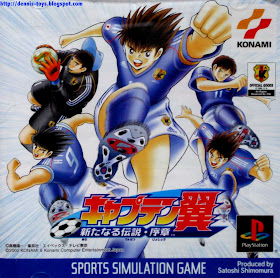 Katsuden S Collect Emall Playstation Captain Tsubasa