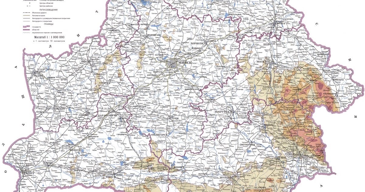 карта беларуси географическая. районы белоруссии на карте. географическая карта белоруссии. карта белоруссии деревни. карта беларуси с городами.