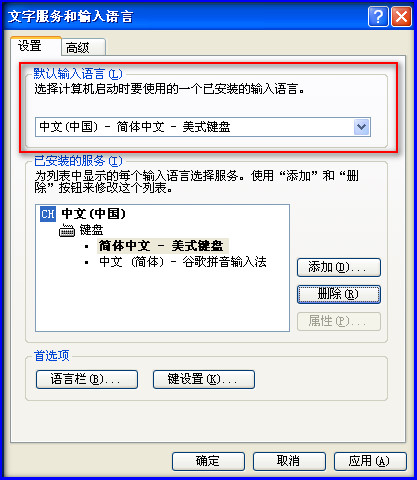 Google 黑板报 管理你的输入法