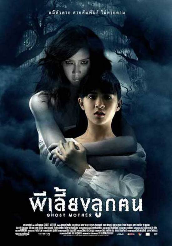 All asian movies Horror section