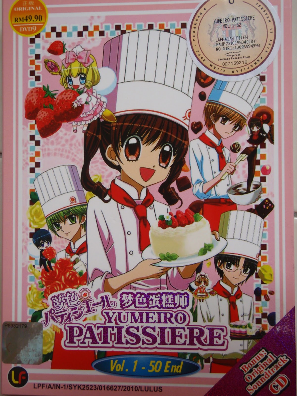 나의 러브 스토리 Yumeiro PATISSIERE^.^