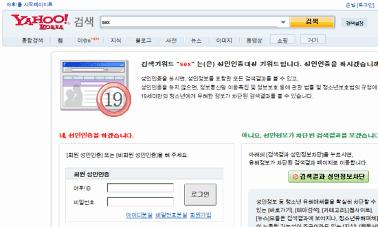 Google Korea to Verify the Age for Adult Queries