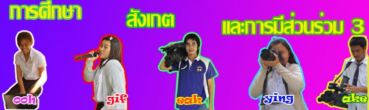 การศึกษาสังเกต