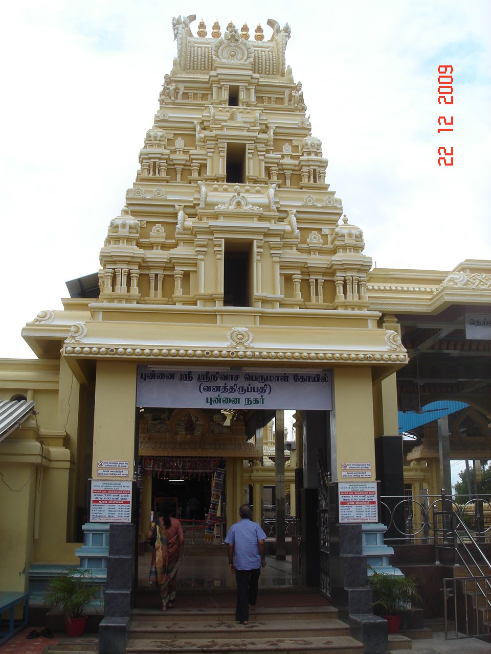 [Vana+Tirupati-Srinivasa+Perumal+Sanctum.JPG]