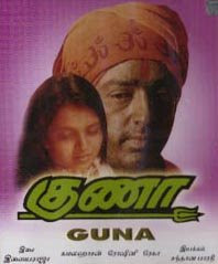mp3 Era: Download Ilayaraja Hits Guna MP3 songs mp3 Era: Download Ilayaraja Hits Guna MP3 songs
