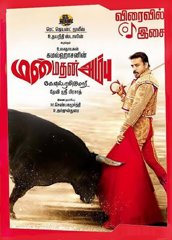 Funny dialogue vadivelu bgm free download