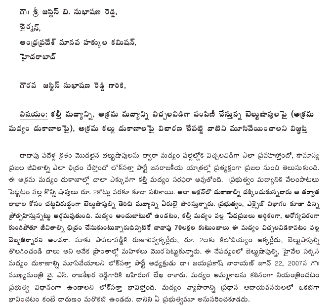 Telugu Language Telugu Formal Letter Format Telugu Formal Letter 67840 The Best Porn Website