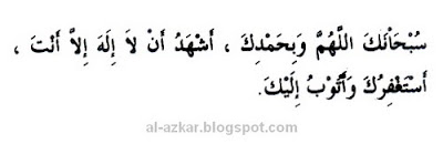 Dear Bella: Tasbih Kaffarah