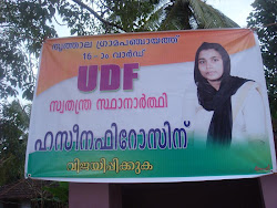 election panchayath kerala posters ward number