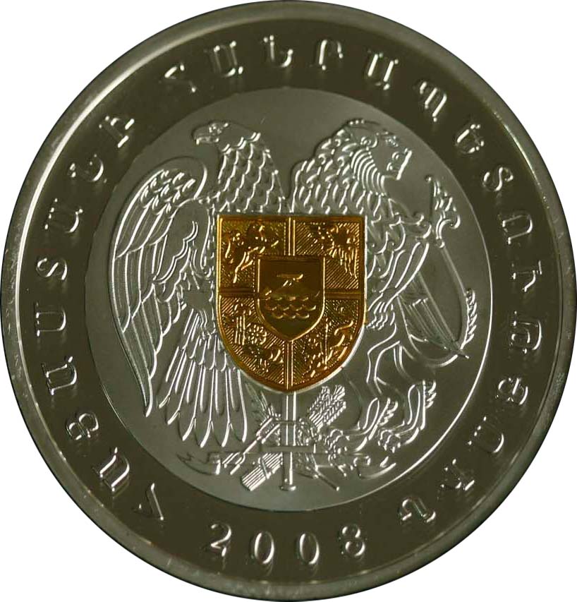 Рубли сколько стоит армения драм. Драм валюта Армении. Денежная валюта Армении. Армянский драм 1993 года купюра. Армянские монеты.