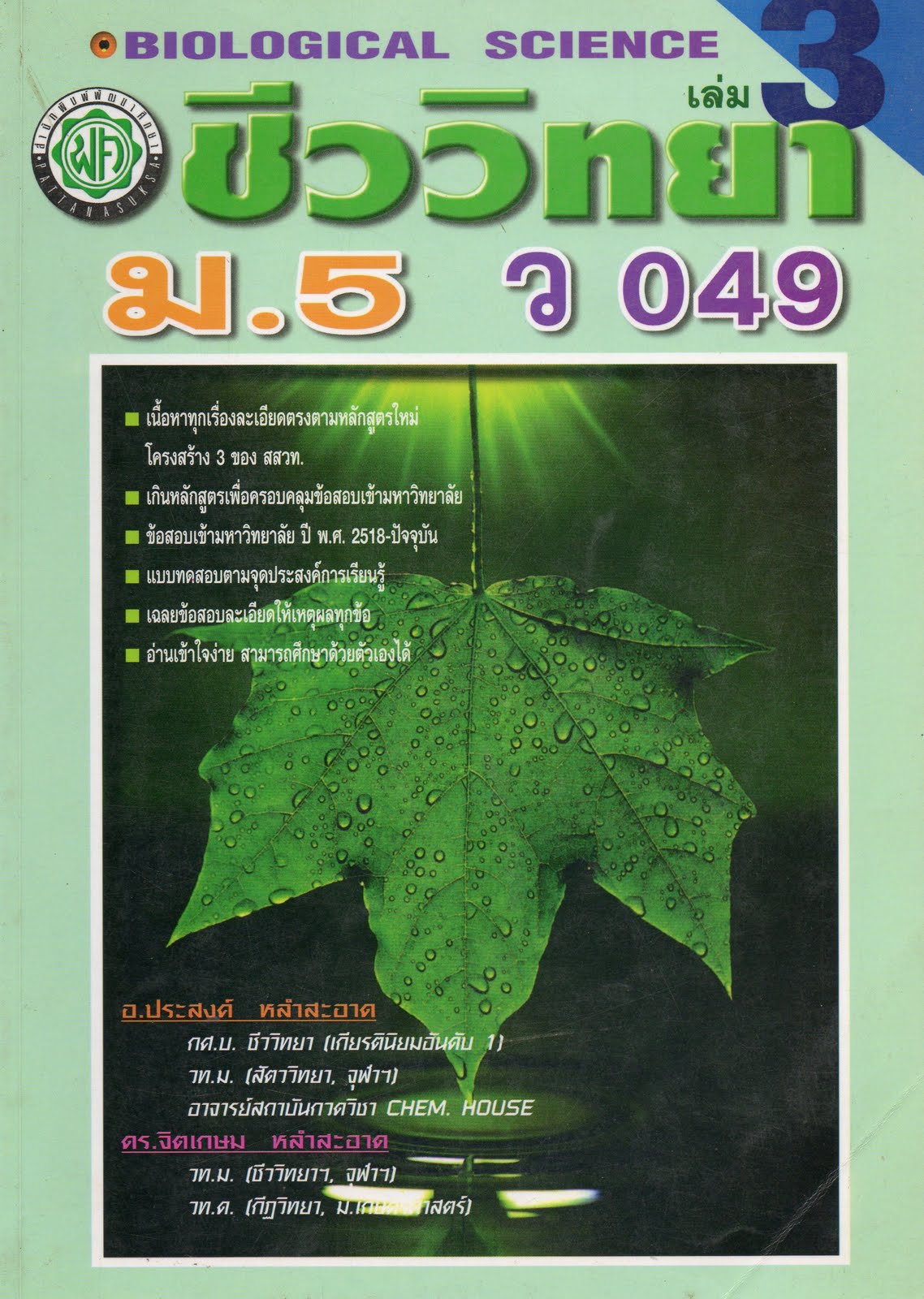 Nunuy Thai Second Hand Books หนังสือไทยมือสอง หนังสือ คู่มือ