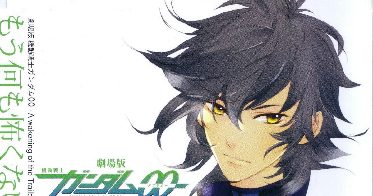 [Single] 石川智晶 もう何も怖くない、怖くはない 「劇場版 機動戦士ガンダムOO A wakening of the Trailblazer」 **SweetHoshi**