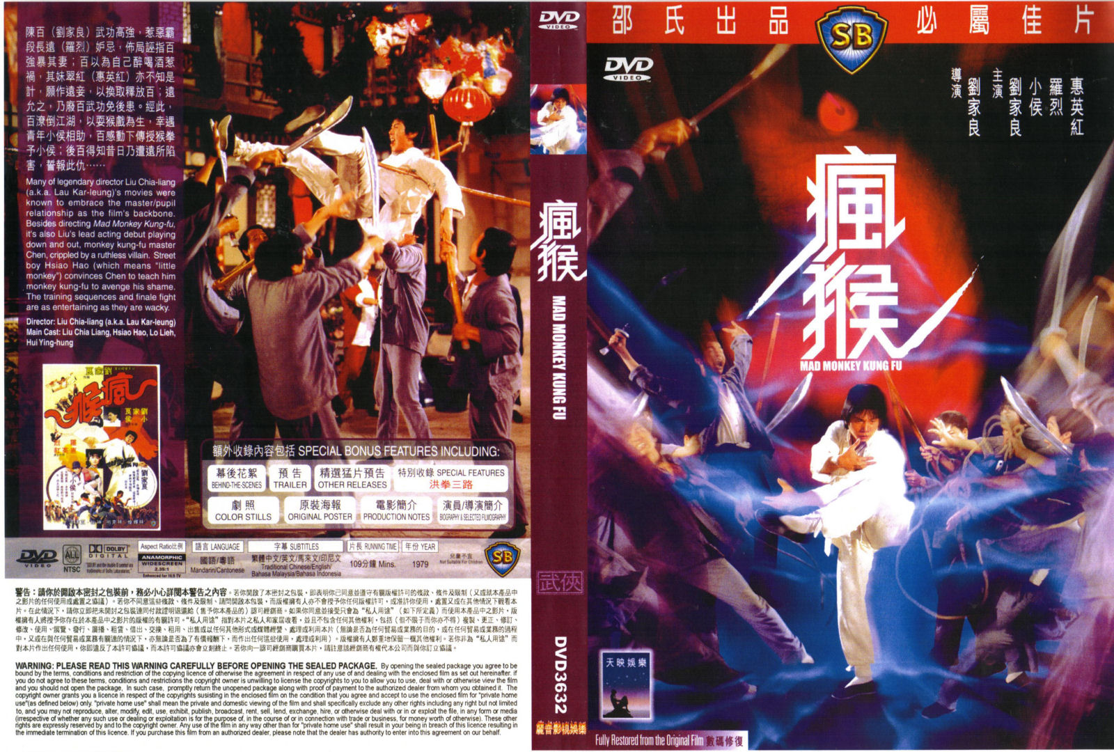 Bán Phim Võ Thuật Hong Kong Xưa của hãng Phim Shaw Brothers-4