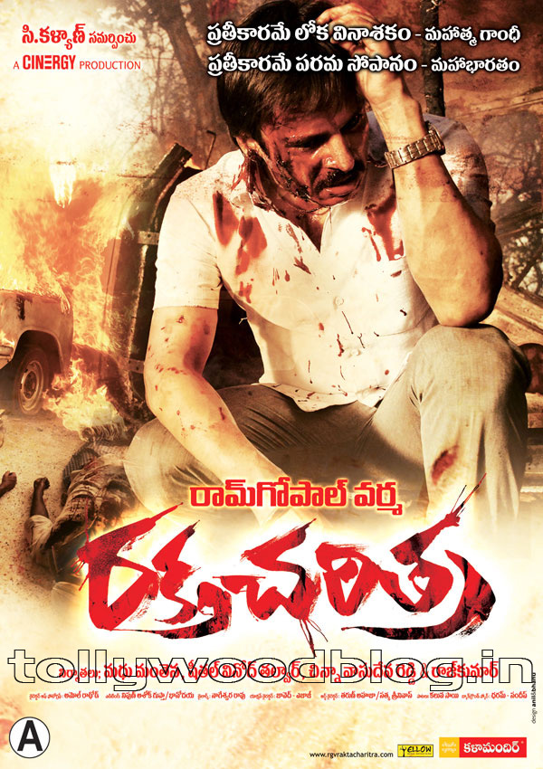 Raktha Charitra 1 Telugu Full Movie Hd RGV Raktha Charitra HQ WallPapers Posters Telugu