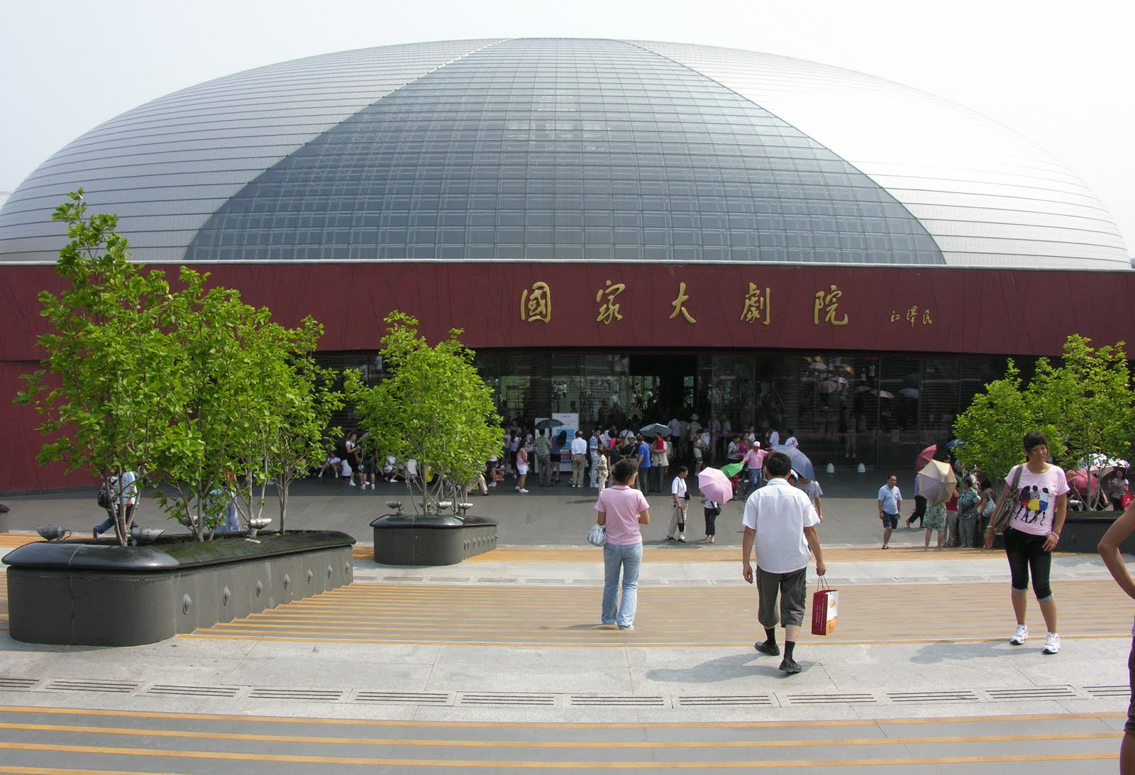 национальный центр исполнительских искусств, пекин, китай. национальный театр исполнительских искусств. национальный оперный театр в пекине. национальный центр исполнительских искусств в пекине внутри. национальный оперный театр в пекине.