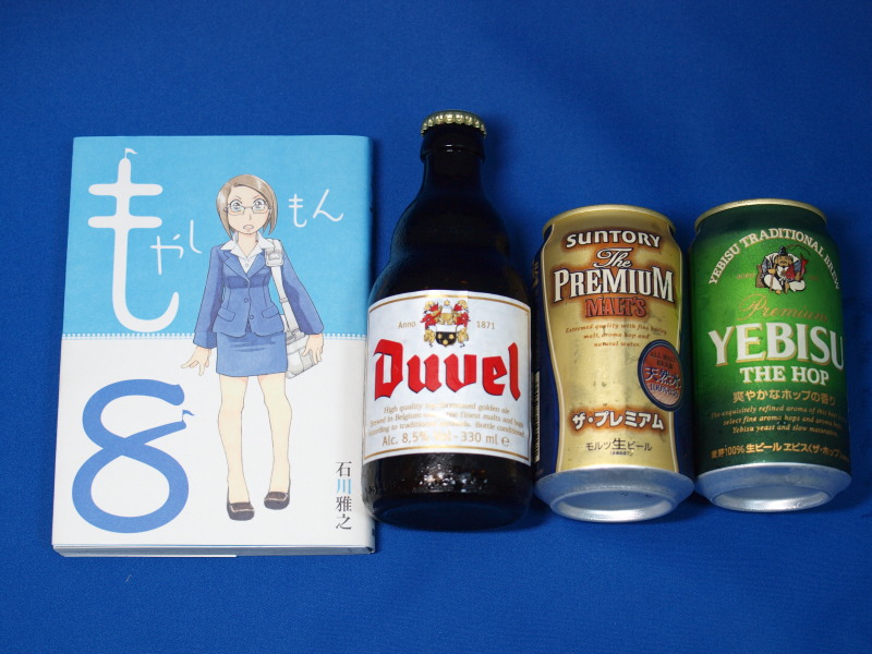 [beer_01.jpg]