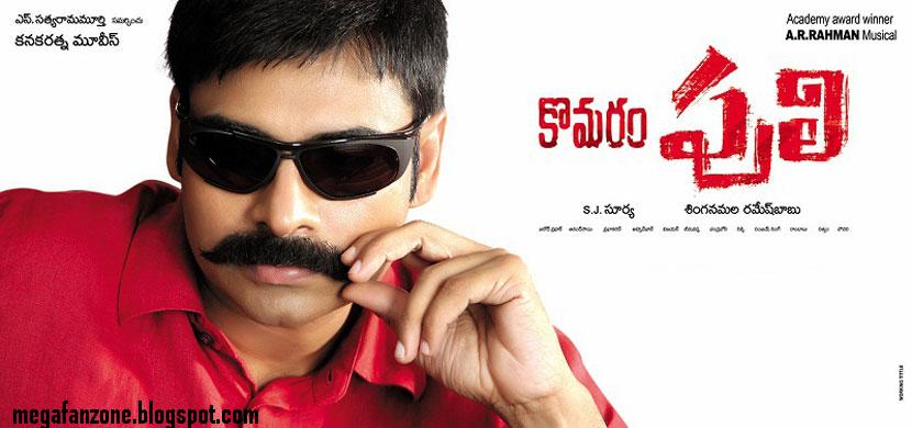 komuram puli mp3 songs komuram puli mp3 songs