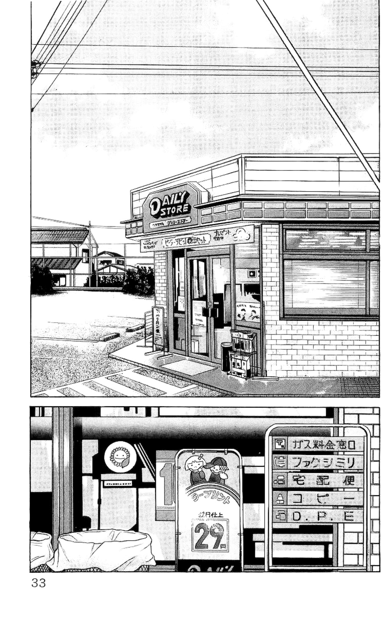 Crows chap 26