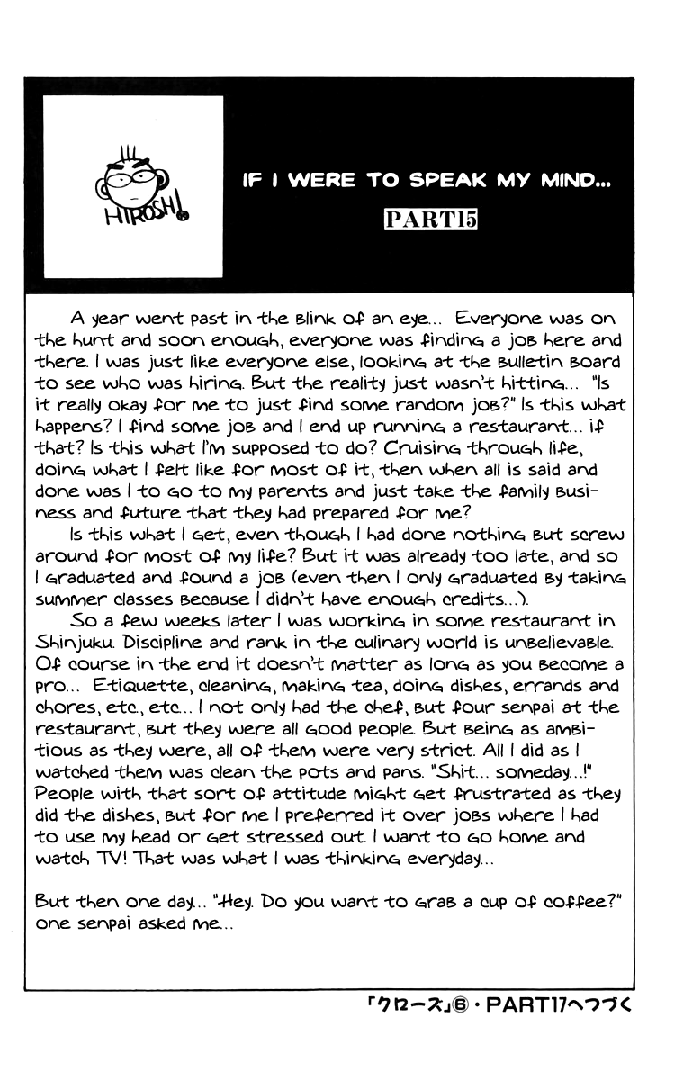 Crows chap 17