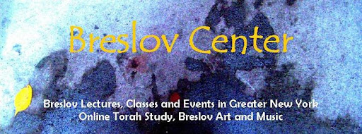 Breslov Center