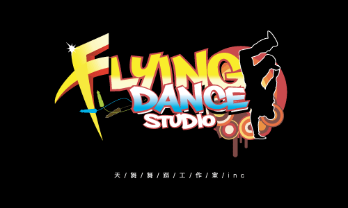 Flying Dance Studios 天舞舞蹈工作室