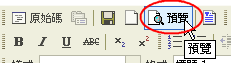 (2011-09-23) note: FCKeditor toolbar 顯示icon/文字