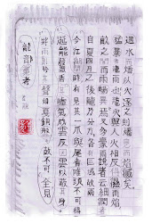MURCIA Grupos: Tai Chi Chuan-Choy Lee Fut del MALECÓN, PLAZA BOHEMIA (Stª Mª de Gracia) y BLANCA .